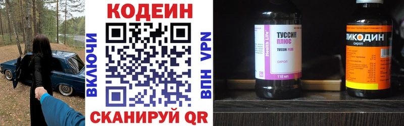 Кодеин Purple Drank  MEGA маркетплейс  Октябрьск 